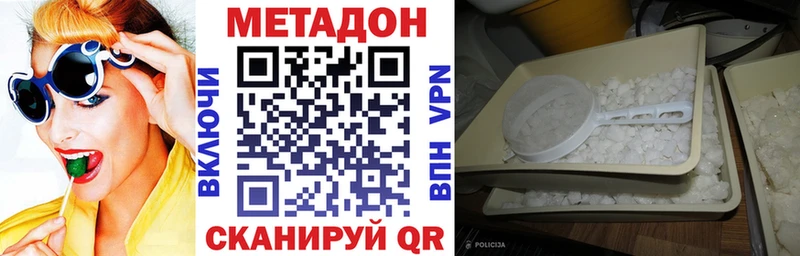 МЕТАДОН methadone Мытищи