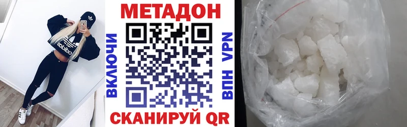 МЕТАДОН methadone  Мытищи 