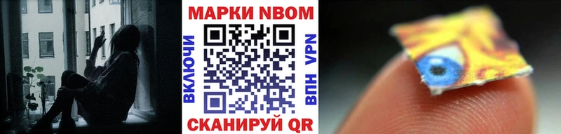 Марки NBOMe 1500мкг  Мытищи 